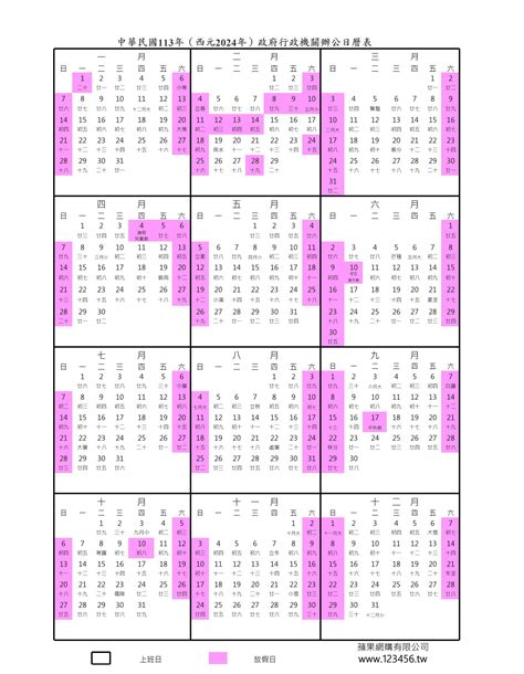 竹北里劃分|113年02月更新！最新民國113年 新竹縣 竹北市 鄰里、。